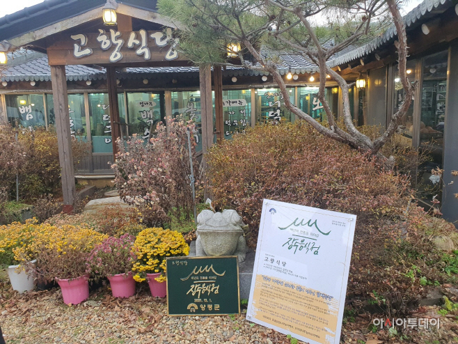 양평군