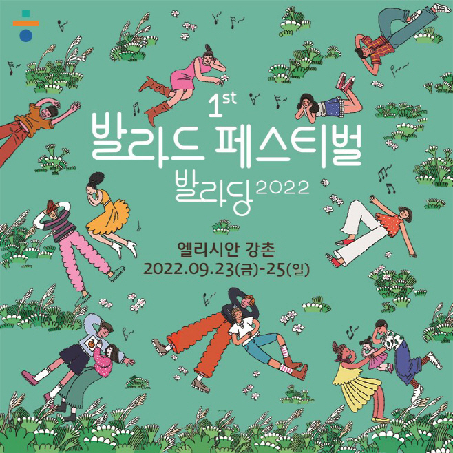 티몬_발라드 페스티벌, 발라당 2022