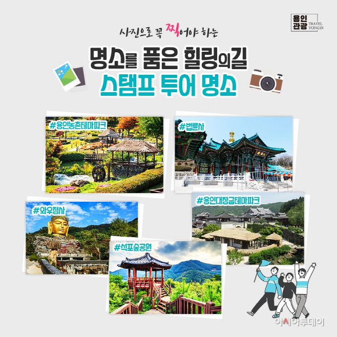 명소품은 힐링의 길 스탬프투어 이벤트