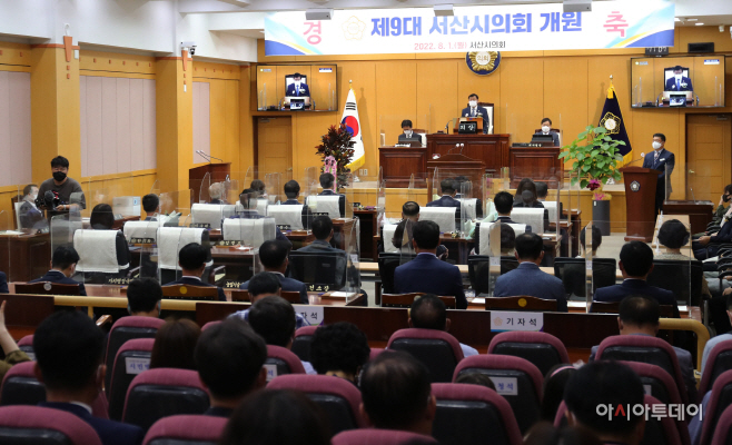 서산시의회 개원 “큰 시민 섬기는 큰 정치로 회복과 상생의 길