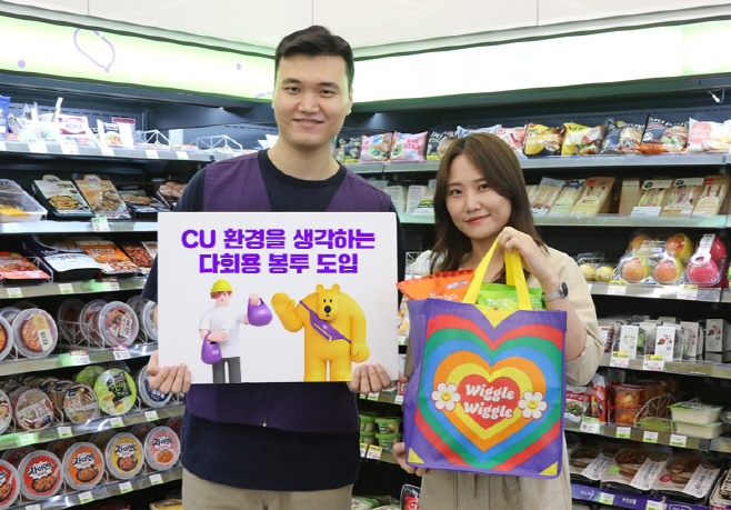 CU 다회용 봉투 도입_1