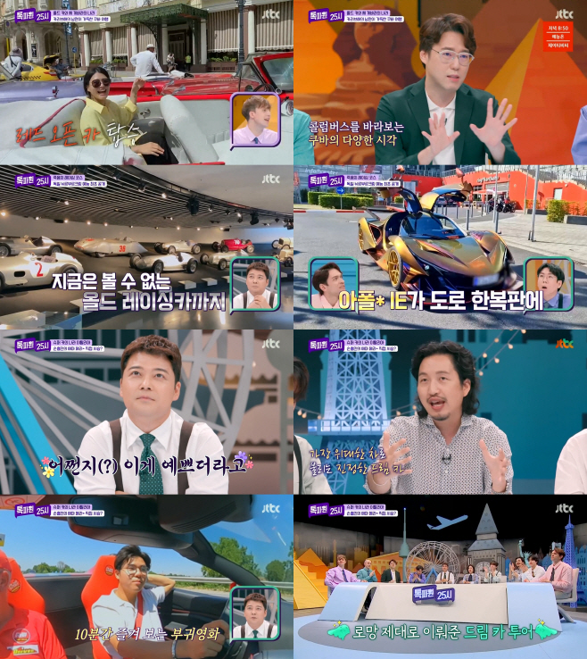 톡파원