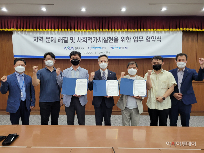 (사진) 한국마사회-부산·경남지역문제해결플랫폼 업무협약식