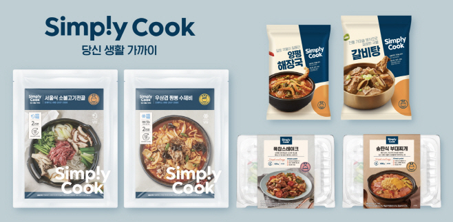 GS리테일 밀키트 심플리쿡