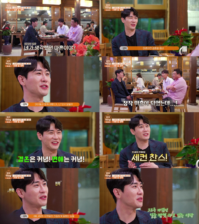 외식하는날