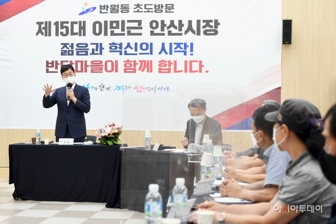 이민근시장