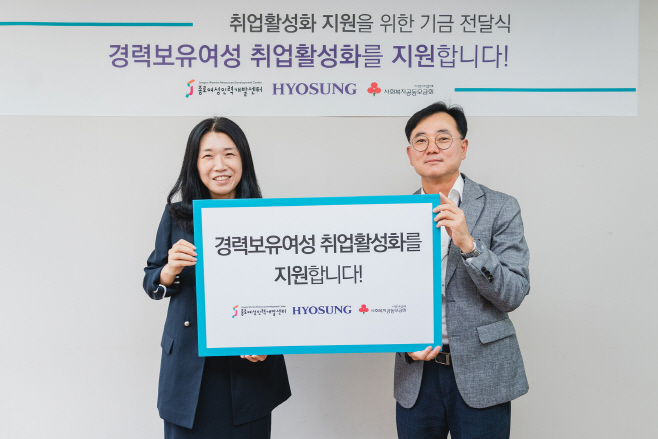 효성