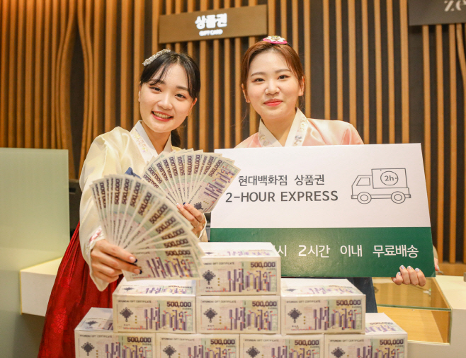 현대백화점_상품권