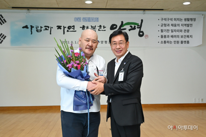 양평군