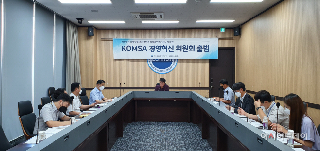 해양교통안전공단 경영혁신위원회