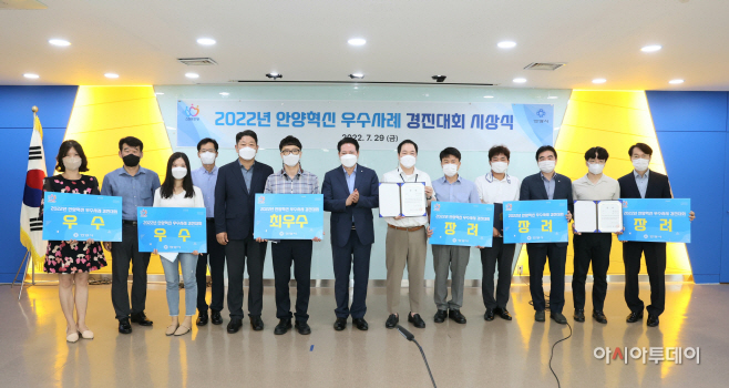 안양혁신 우수사례1