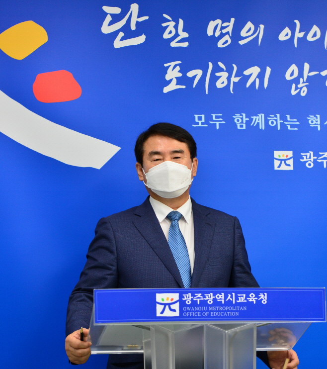 이정선 교육감