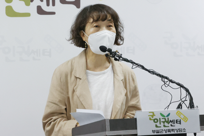 공군 15비 하사 성폭력 사건 군인권센터 회견<YONHAP NO-2031>