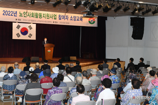 2022년 노인일자리사업 참여자 소양교육