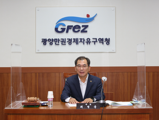 제129회 광양만권경제자유구역 조합회의 개최_광양경제청