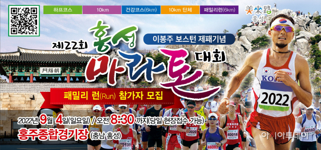 3일 (마라톤 마니아 홍성군으로 모여라!!) 1 (1)