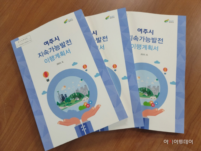 여주시