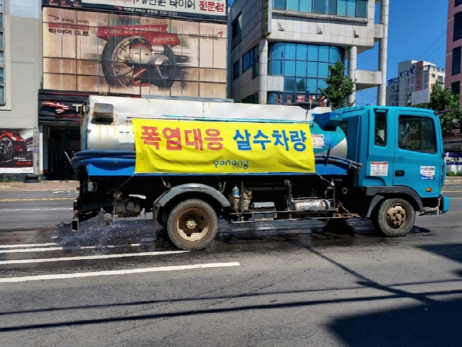 포항시가 살수차를  운영하고 있다/제공=포항시