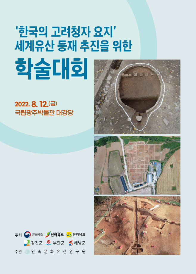 학술대회
