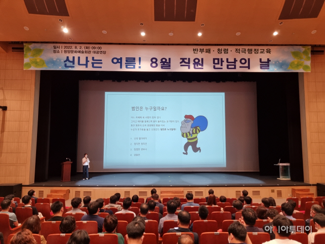 청양군 직원 대상 적극 행정 교육 (2)