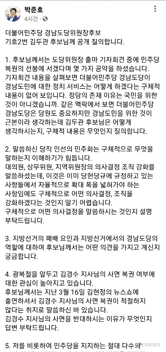 박준호 캡처