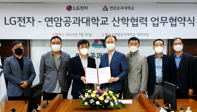 LG전자_업무협약
