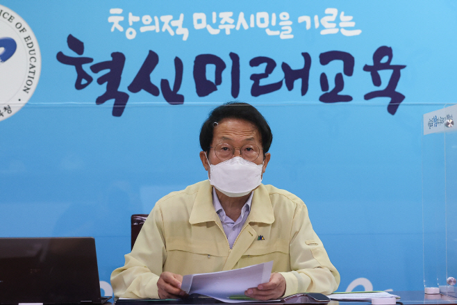 교육부장관-시도교육감 영상 간담회
