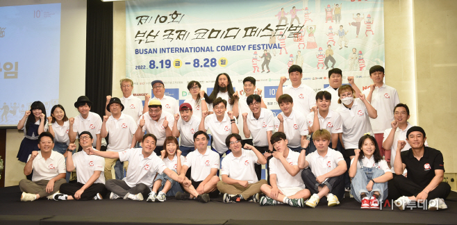 [포토] 제10회 부산국제코미디페스티벌 화이팅!