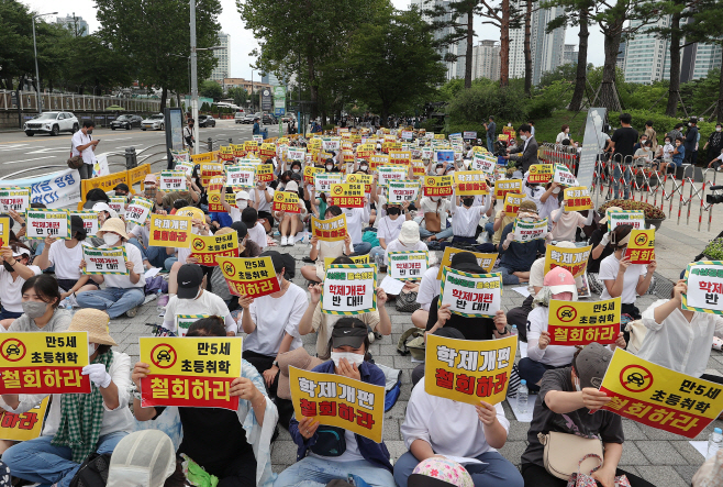 만 5세 초등 취학 학제 개편안 철회 요구하는 시민사회