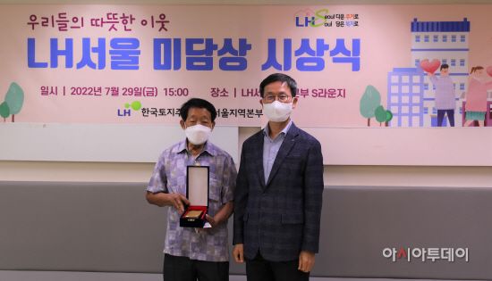 [관련사진2] 서울미담상 시상식