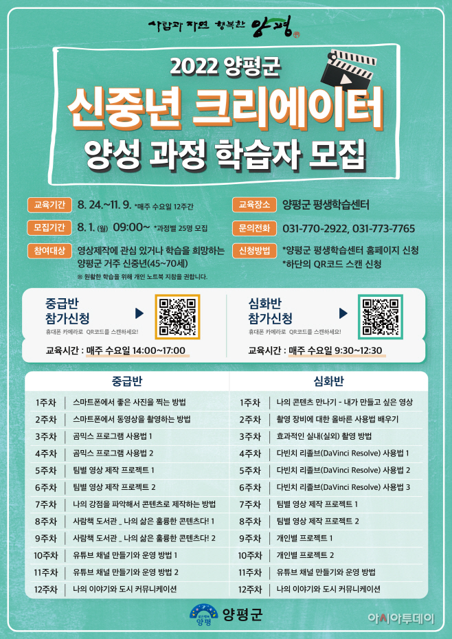 양평군