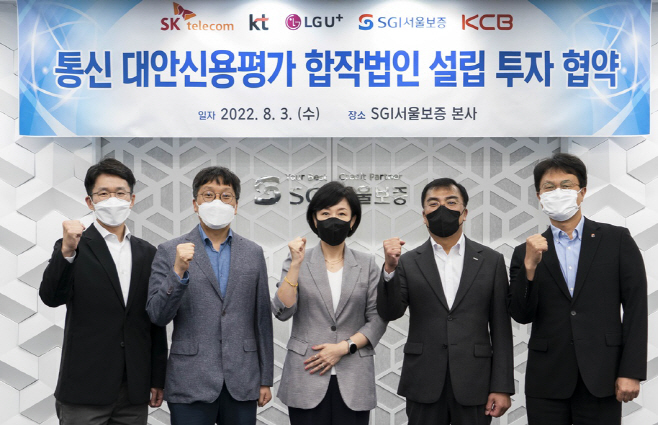 SKT-보도자료통신3사-금융약자-돕는-합작법인-만든다_2PC