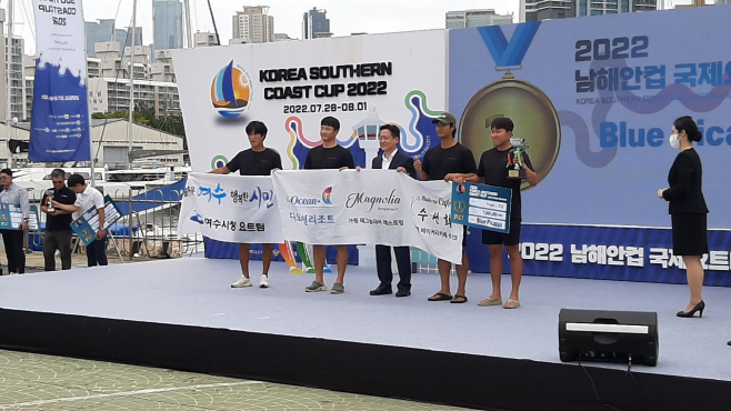여수시청 요트팀, 2022 남해안컵 국제요트대회서 ‘종합 1위’