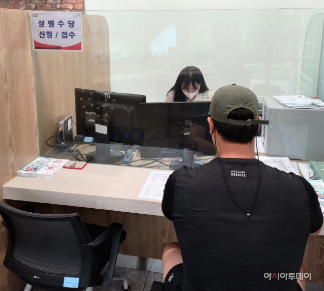 복지정책과(상병수당 신청 모습)