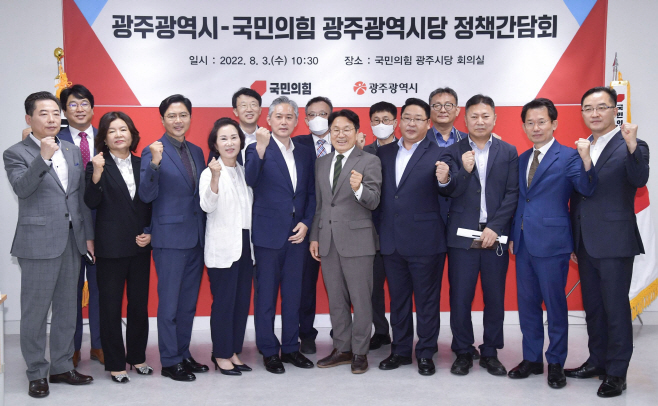 광주광역시