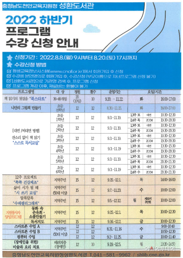 하반기 프로그램 수강생 모집