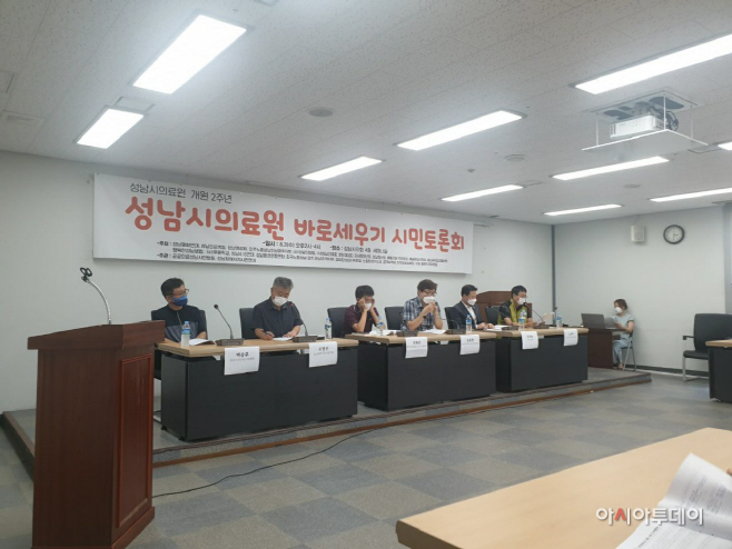 성남시의료원