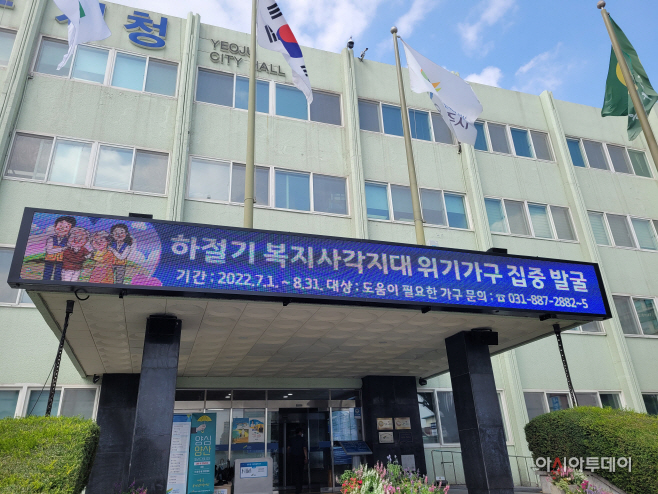 여주시