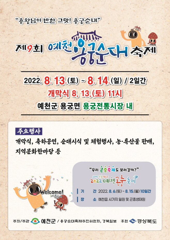 clip20220804090309
