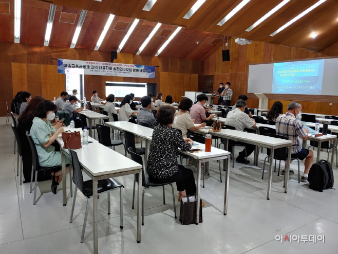 충남교육청, 충남마을교육공동체 지속 성장 방안 모색