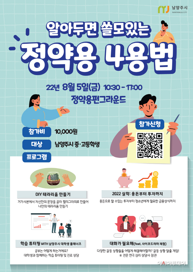 정약용4용법