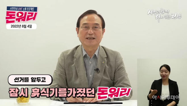 홍보담당관(박상돈의 돈워리) (1)