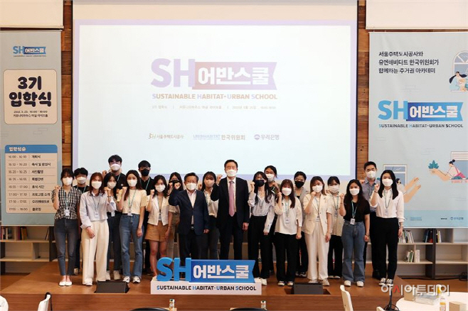 에스에이치공사