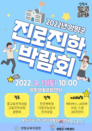 양평군