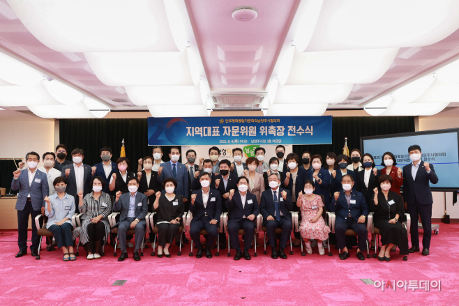 민주평통 지역대표 자문위원에게 위촉장 전수