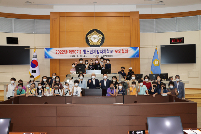 220804_청소년지방자치학교 모의의회