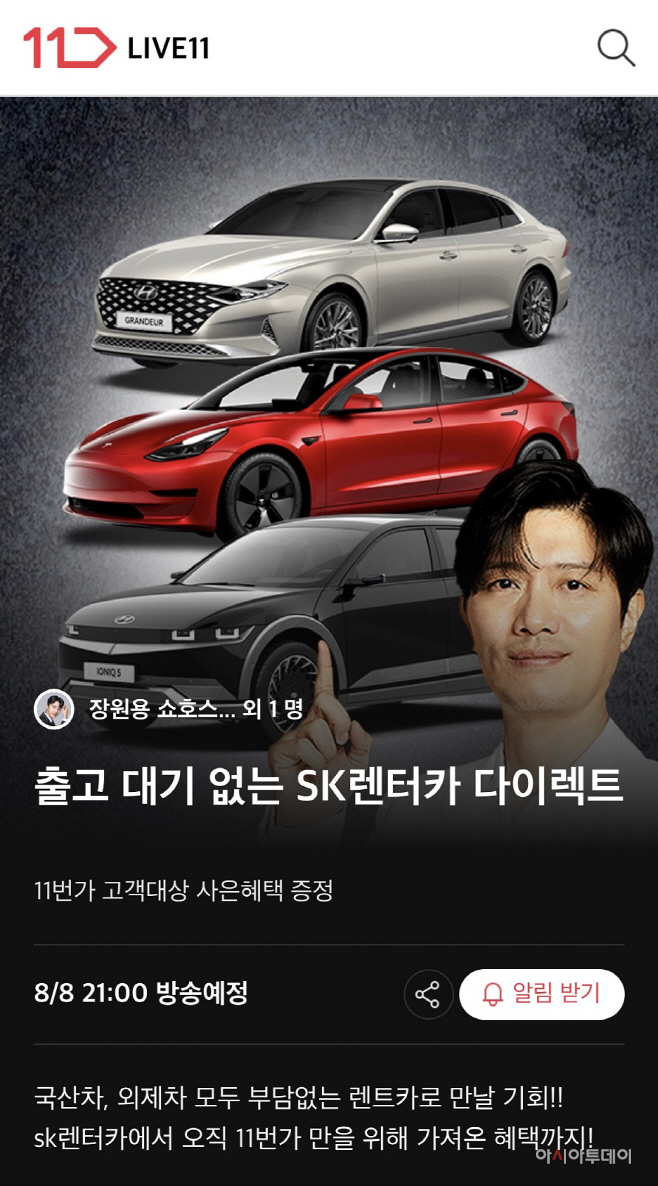 11번가