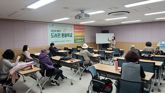 한밭도서관
