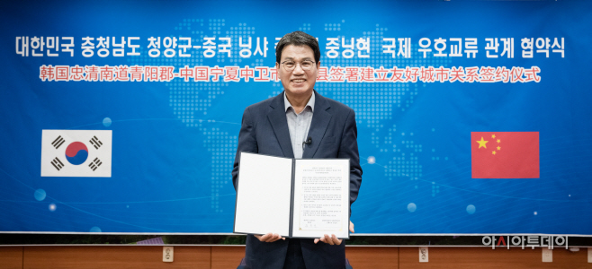 청양군  중국 중닝현과 온라인 ‘우호 관계 의향서’ 체결1 (1)