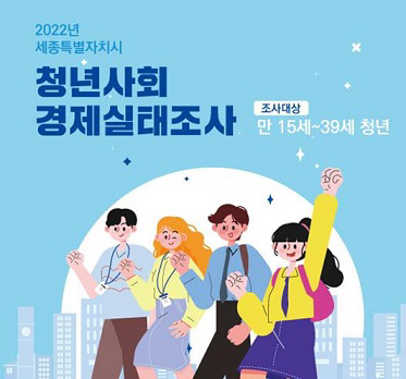 세종
